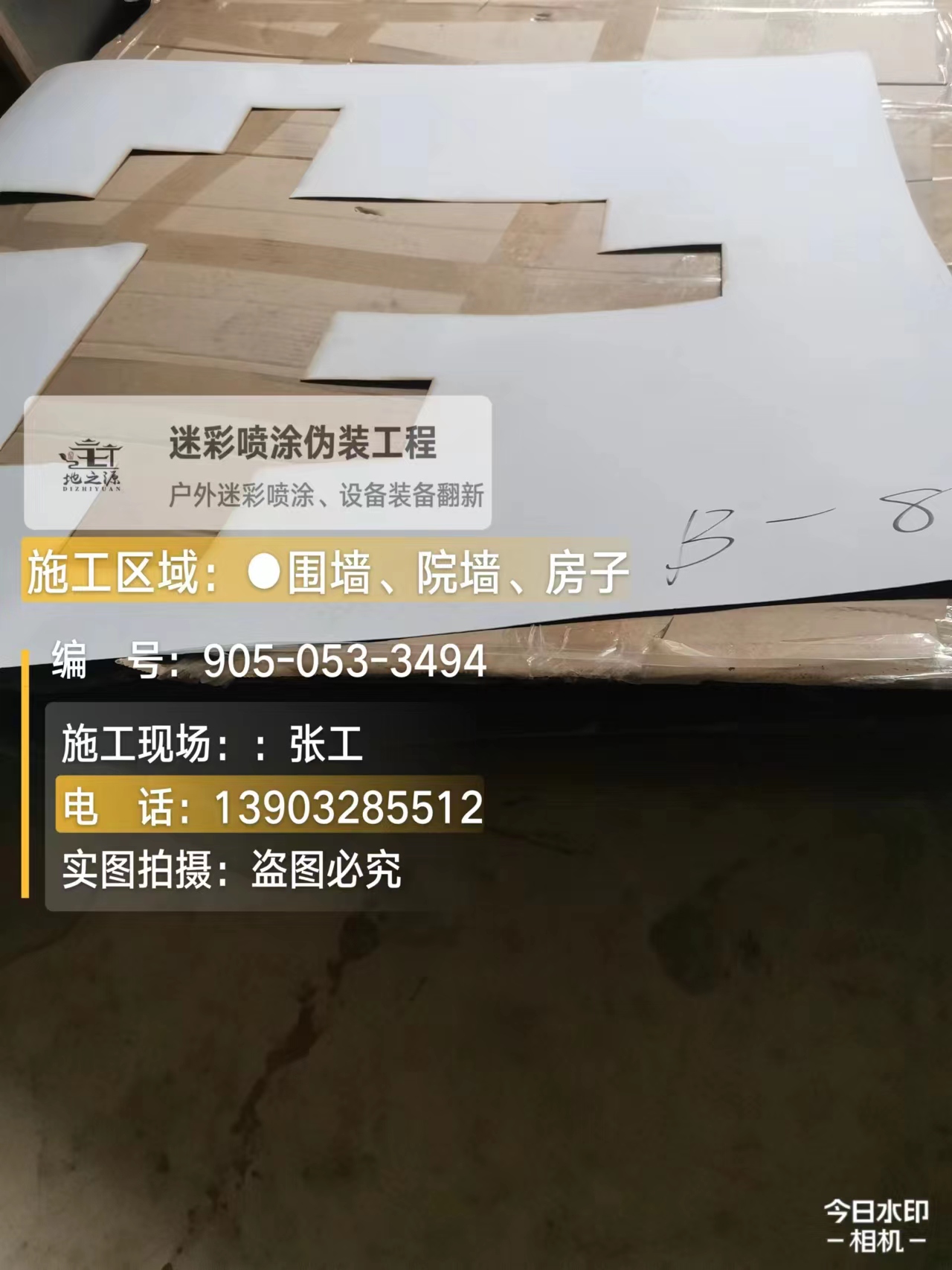 内江外墙迷彩喷涂的核心是抗碱耐候